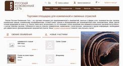 Desktop Screenshot of leathernet.ru
