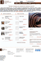 Mobile Screenshot of leathernet.ru